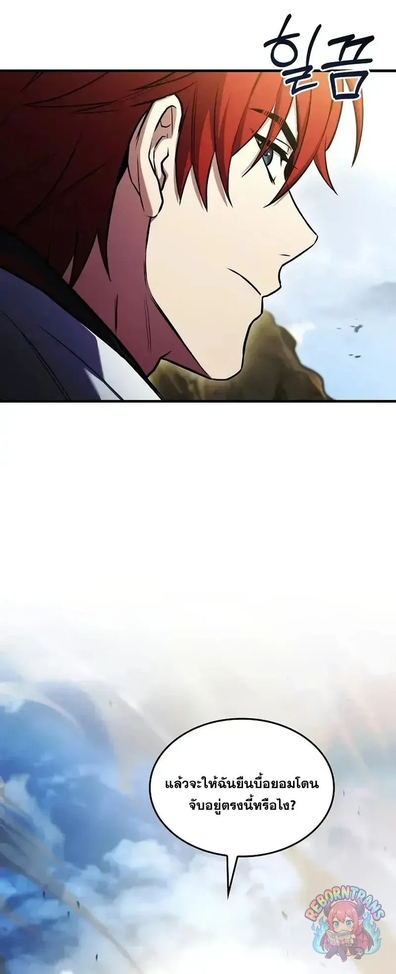 Return of The Unrivaled Spear Knight ตอนที่ ตอนที่ 184 รูปที่ 10