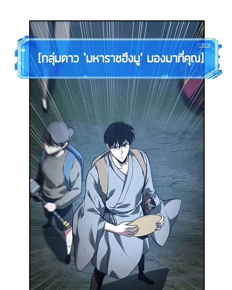 Omniscient Reader อ่านชะตาวันสิ้นโลก ตอนที่ 13  สมรภูมิราชันย์ (4) รูปที่ 59