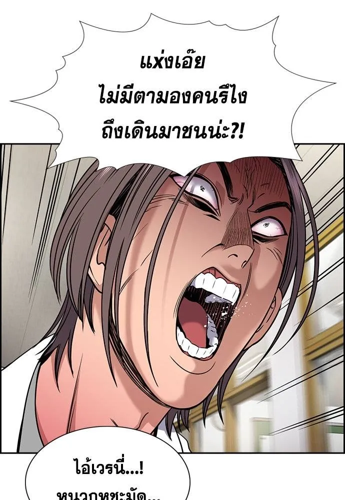 การศึกษาที่แท้จริง ตอนที่ 179 รูปที่ 4