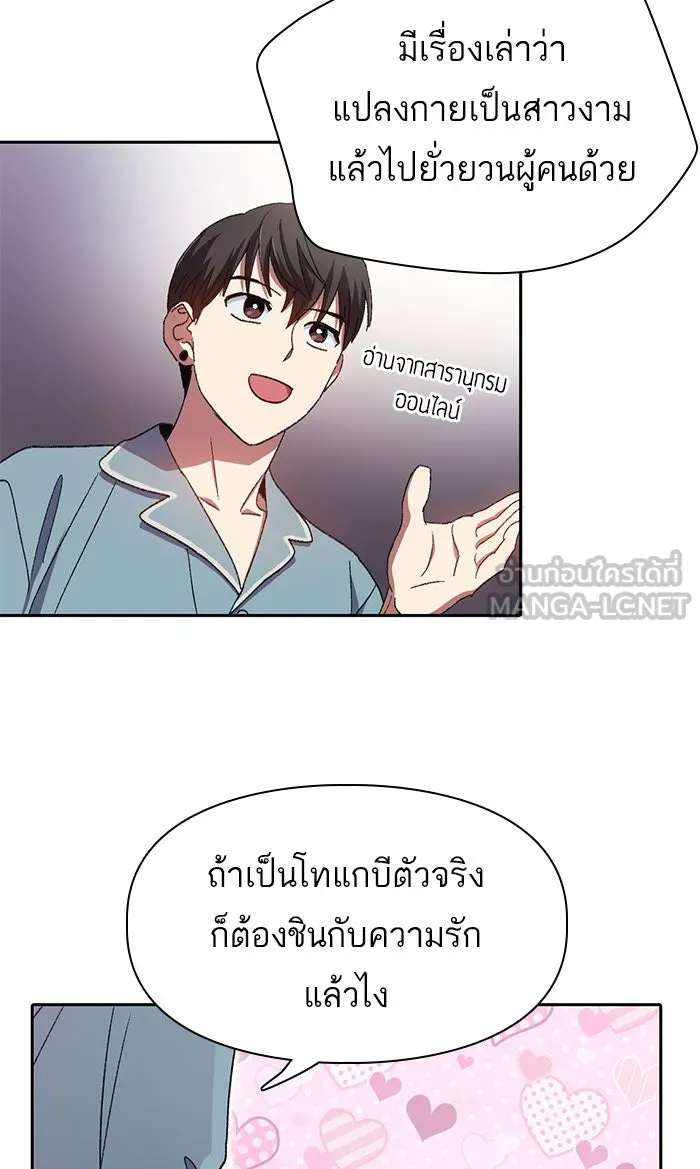 My S-Class Hunters ตอนที่ 31 ดันเจี้ยน+กังหันน้ำ รูปที่ 39