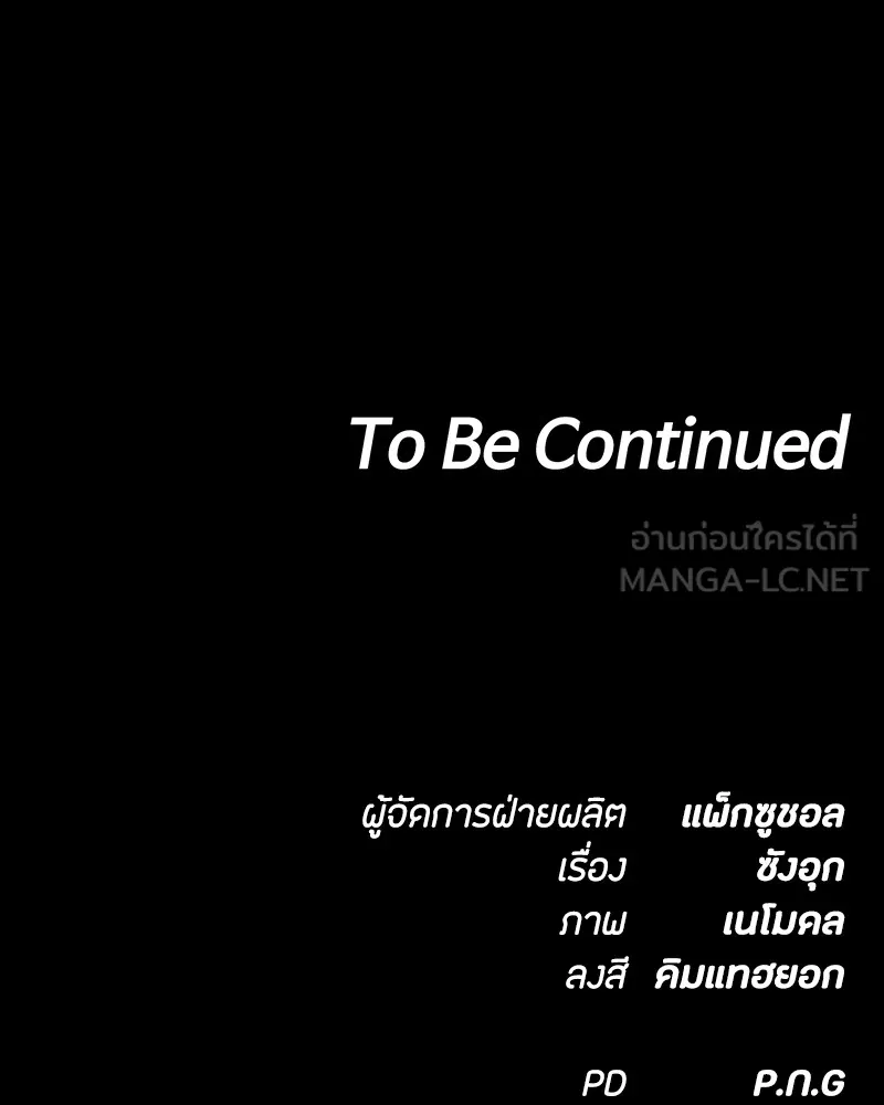 มือสังหารพันธุ์อมตะ ตอนที่ 6 รูปที่ 153