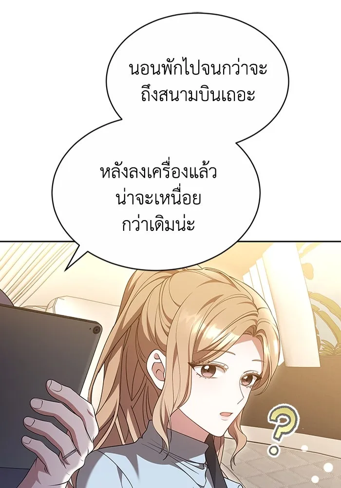 ละลายรักให้ล้นใจ ตอนที่ 45 รูปที่ 107