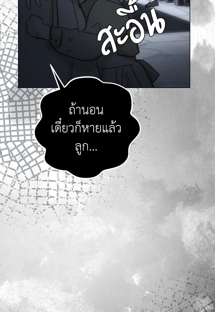 ยัยจิ๋วสมองแจ๋ว ตอนที่ 43 รูปที่ 37