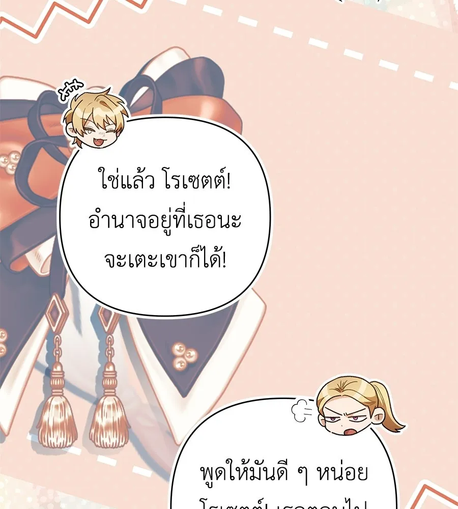 คุณพ่อของหนูคือศัตรูในชาติก่อน ตอนที่ 18 รูปที่ 44