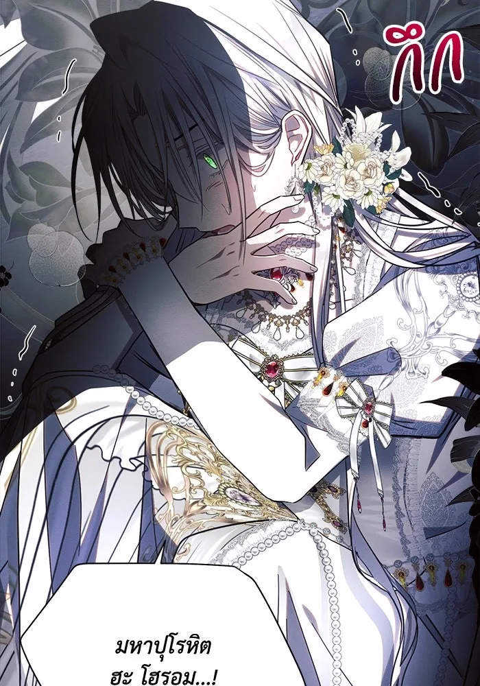 แอชสตาร์ต ตอนที่ 49 รูปที่ 67