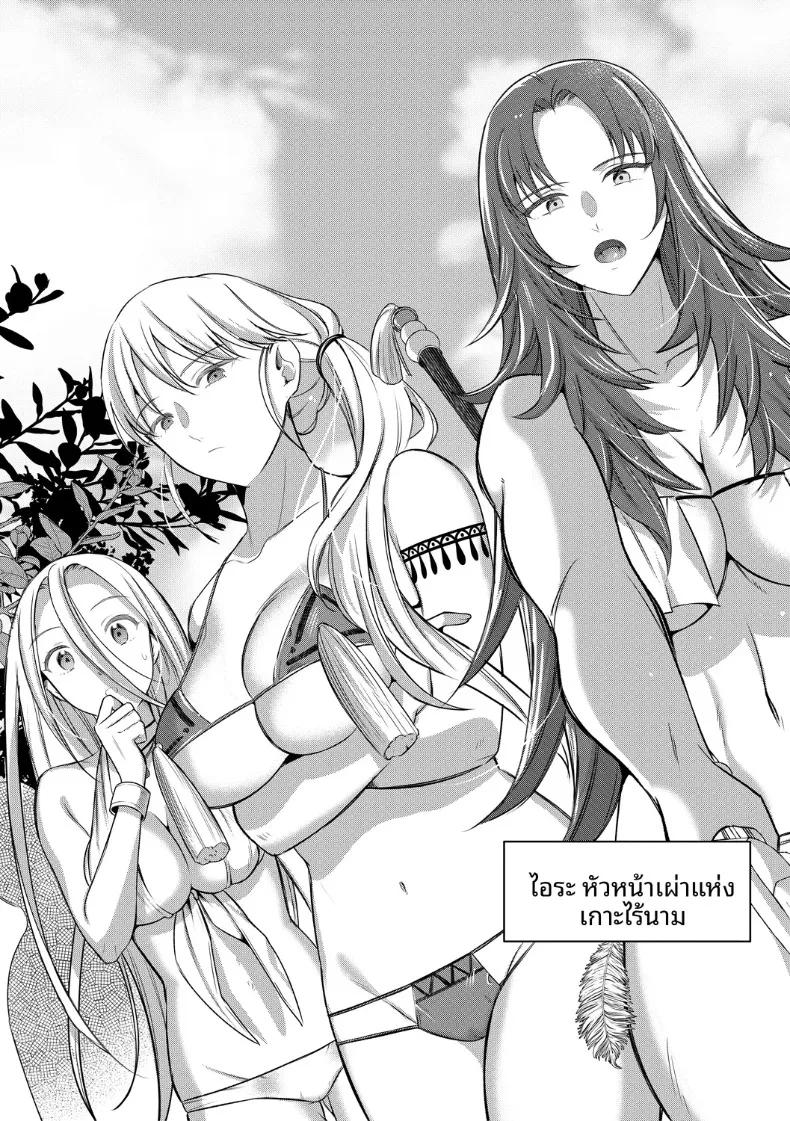 Doujin-Lc- อ่าน โดจิน มังฮวา เกาหลี ญี่ปุ่น จีน แปลไทย เกาะฮาเร็ม (Tanaka Nanataka) ตอนที่ 1 2 3 4 5 6 7 8 9 10 11 12 13 14 ฟรี ไม่มีโฆษณา อ่าน โดจิน Manhwa เกาหลี ญี่ปุ่น จีน เรามีครบ คัดมาให้เน้นๆ โดจิน 18+ รับประกันความฟินโดย  Doujin Lc
