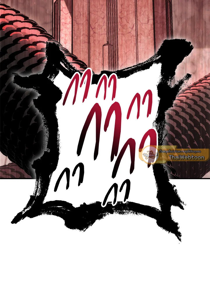 พลทหารโครงกระดูกผู้ม ตอนที่ 147 รูปที่ 54