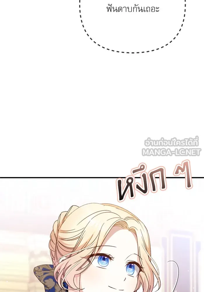 เกิดใหม่คราวนี้ ขอเป็นคนดีดูสักครั้ง ตอนที่ 74 รูปที่ 42
