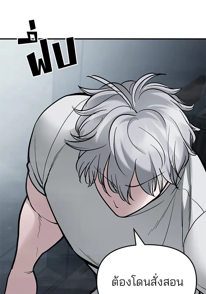 เลวฟาดเลว ตอนที่ 66 รูปที่ 67