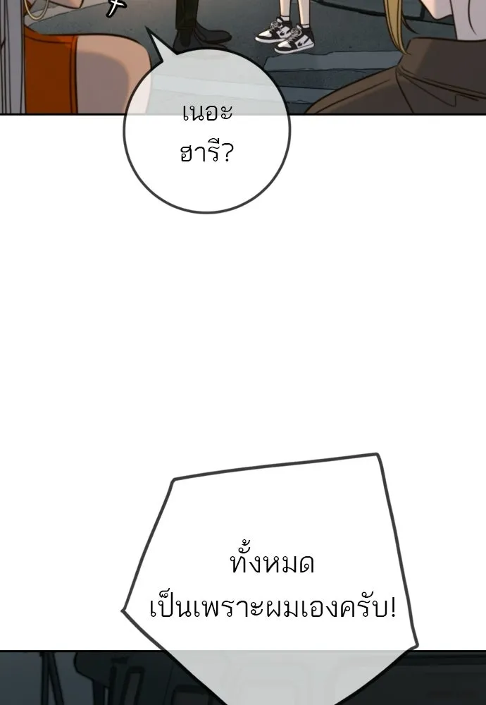 พริบตาเปลี่ยนโลก ตอนที่ 44 รูปที่ 16
