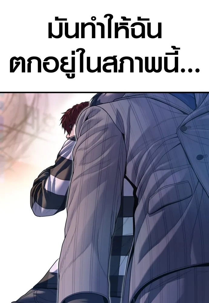 อาชญากรวัยเยาว์ ตอนที่ 62 โศกนาฏกรรมการแก้แค้นแสนทรหด รูปที่ 107