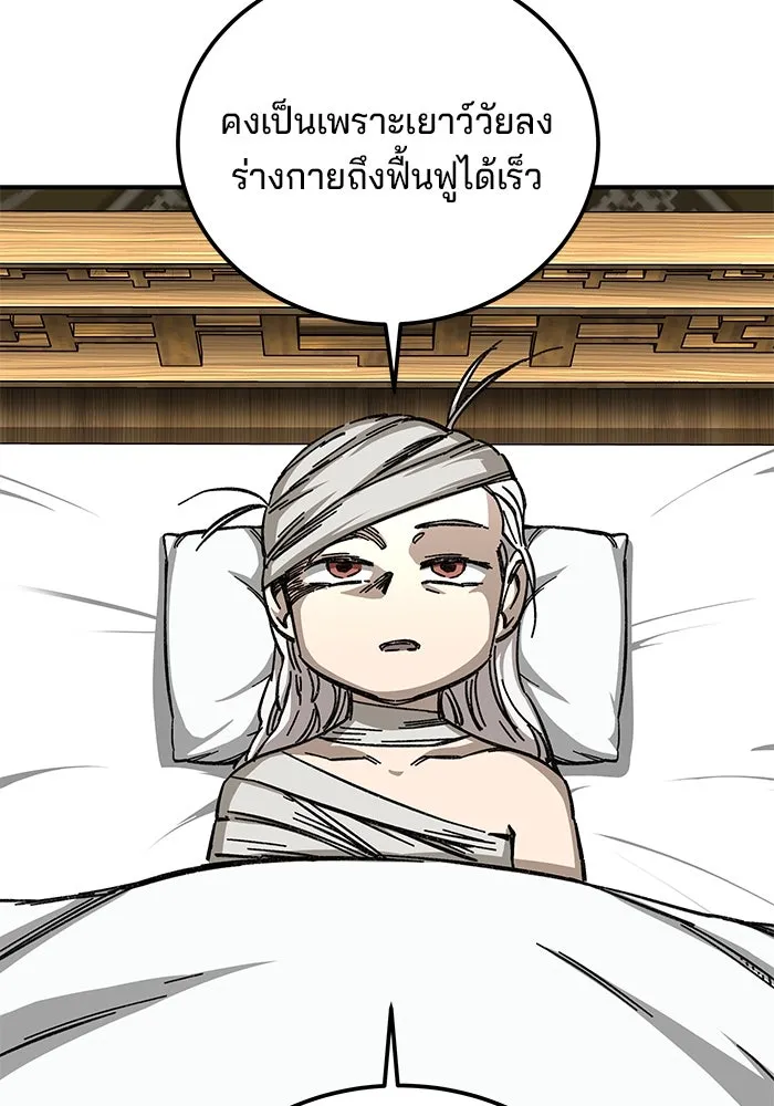 คุณปู่จอมยุทธกับหลานสาวสุดแกร่ง ตอนที่ 50 รูปที่ 44