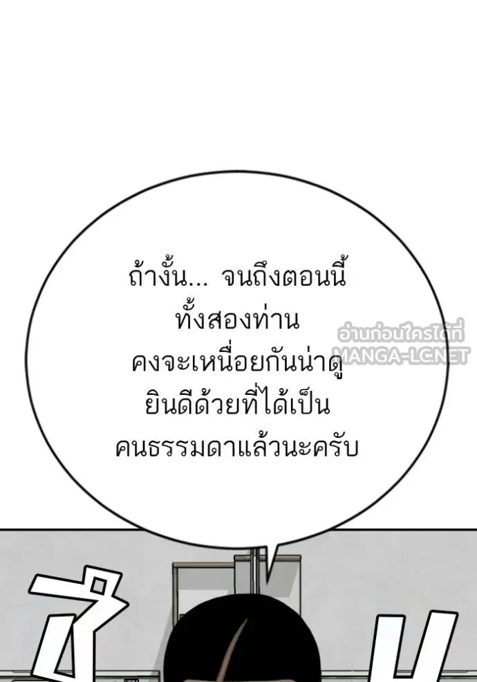 BAD GUY ตอนที่ 284 รูปที่ 62