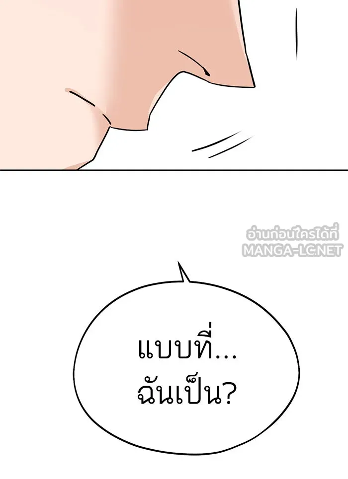 โชคชะตานำพารัก ตอนที่ 58 วิธีนั้น รูปที่ 78