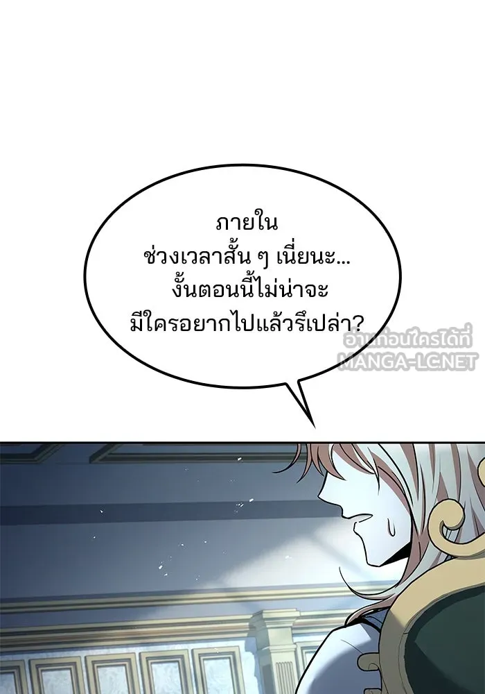 ครัวจอมเวท ตอนที่ 46 รูปที่ 135