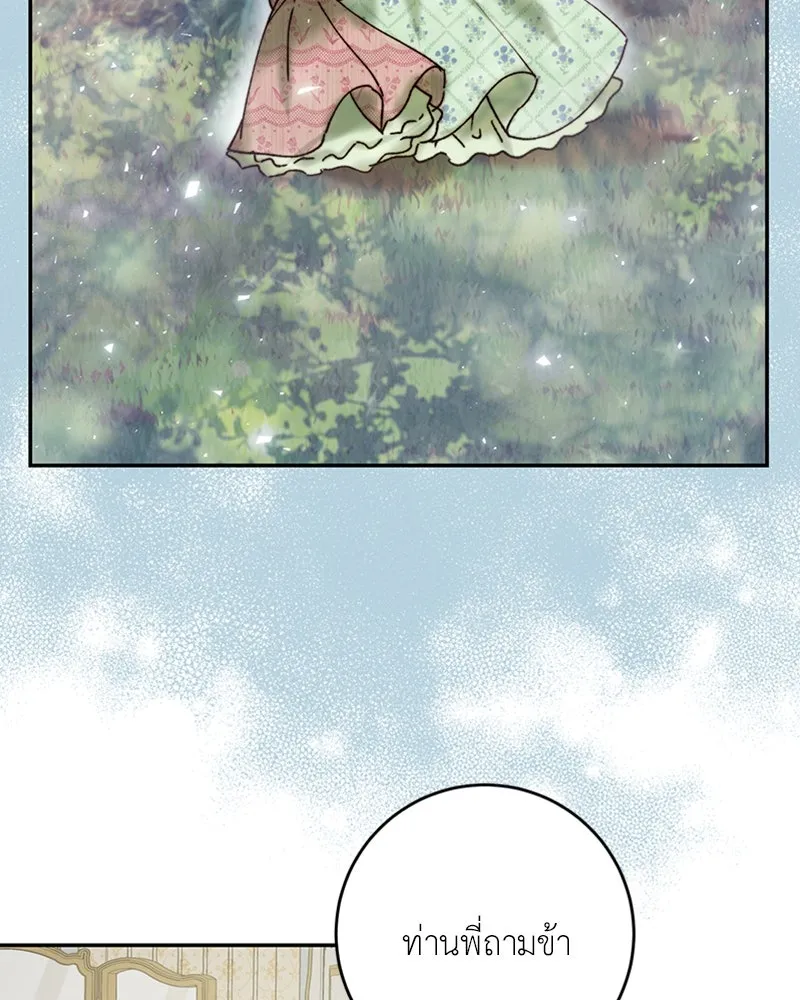 เจ้าหญิงคลั่งแห่งวังหลวง ตอนที่ 38 รูปที่ 82