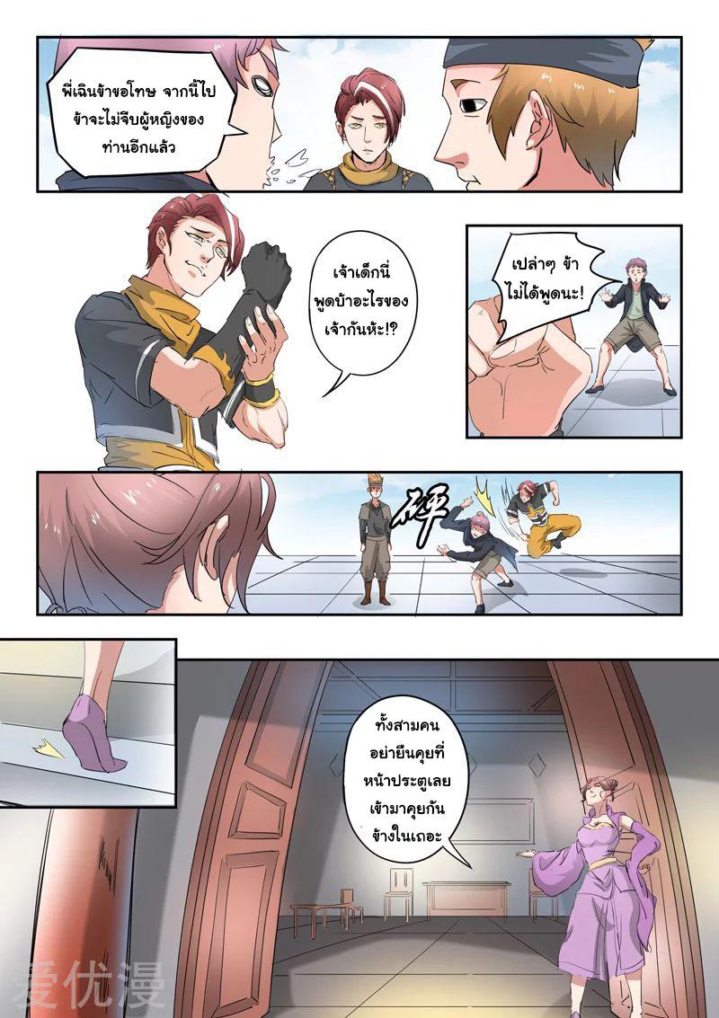 Manga-lc-com อ่านมังงะ อ่านการ์ตูน ออนไลน์ ฟรี Martial Master ตอนที่ 1 2 3 4 5 6 7 8 9 10 11 12 13 14 ฟรี ไม่มีโฆษณา Manga-lc - อ่าน มังงะ อ่าน การ์ตูน ออนไลน์ อ่านมังงะ ฟรี