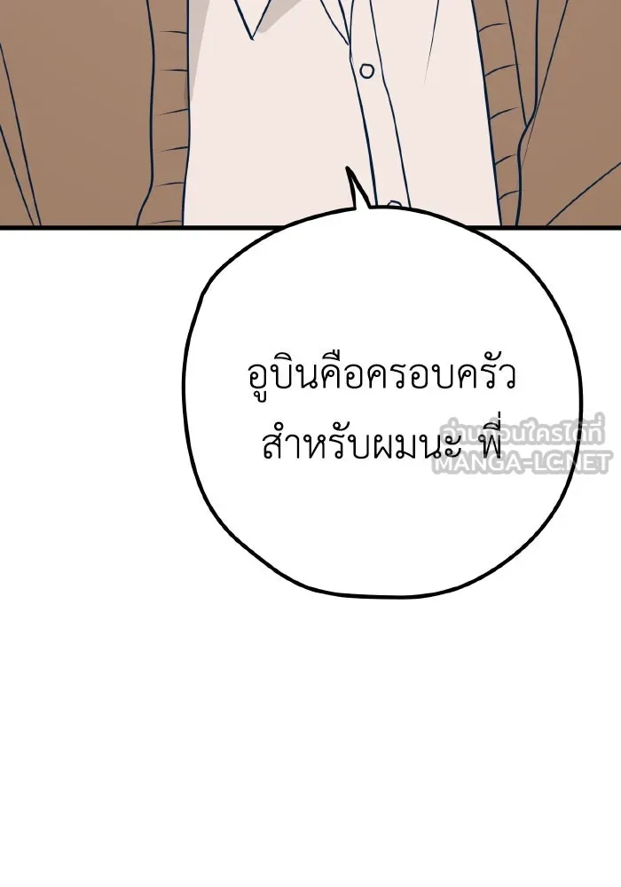 รักนี้ไม่มีรีไซเคิล ตอนที่ 35 รูปที่ 9