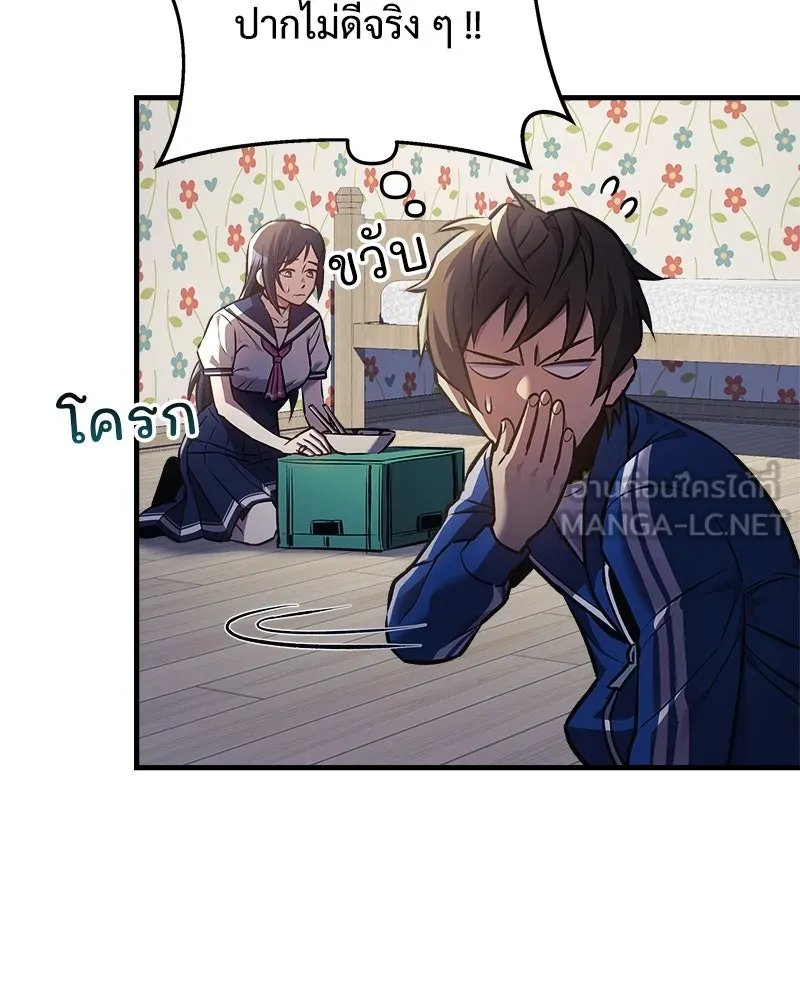 สัปดาห์นี้งดอัปตอนใหม่ ตอนที่ 15 รูปที่ 39