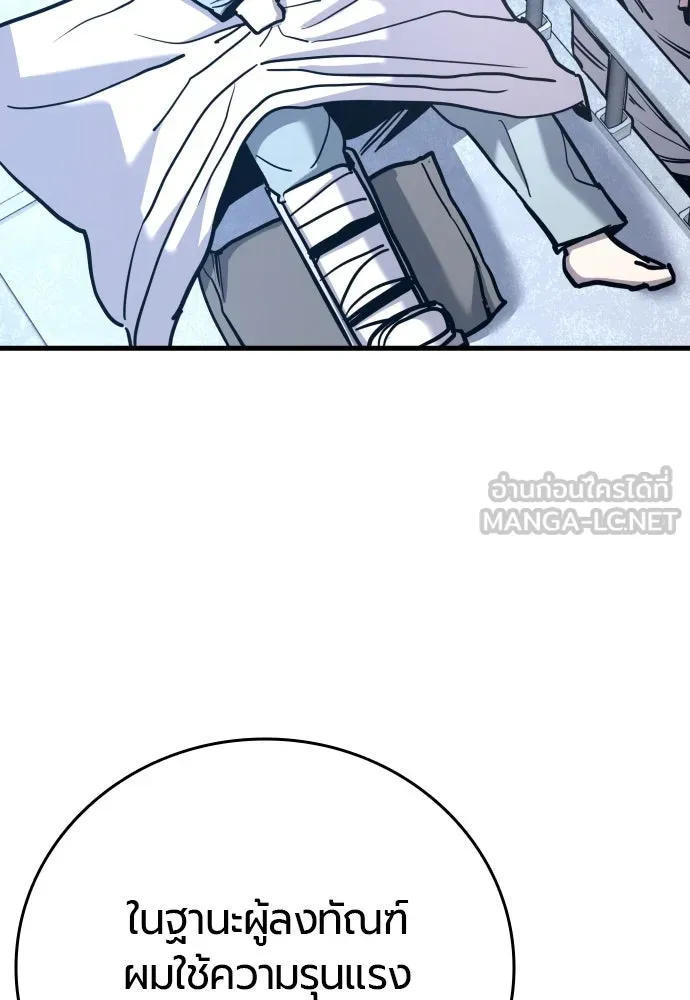 มือพิพากษา ตอนที่ 32 รูปที่ 165