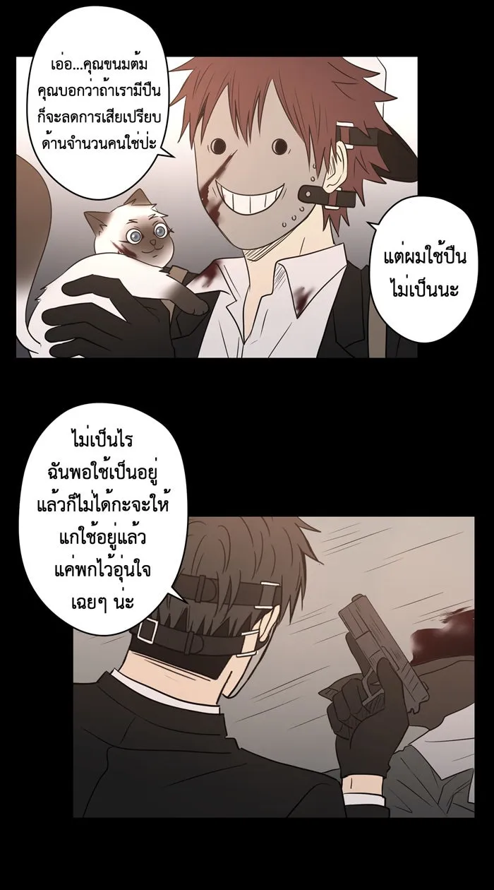 Hunter Game ตอนที่ 33  special game 3 - my hero (6) รูปที่ 13