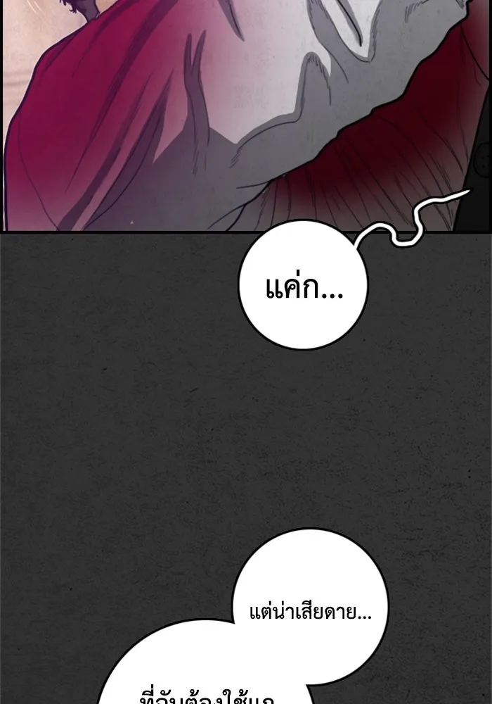 ตกศพสยอง ตอนที่ 21 รูปที่ 67