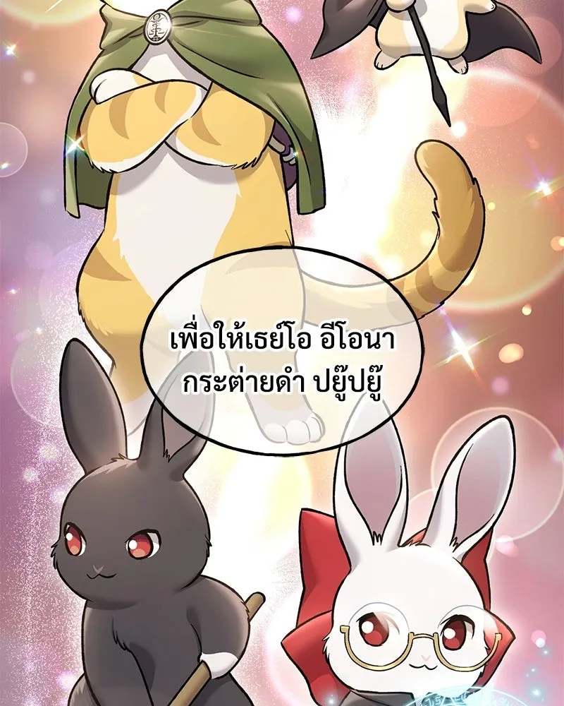 ปลูกผักพิชิตหอคอย ตอนที่ 114 รูปที่ 46