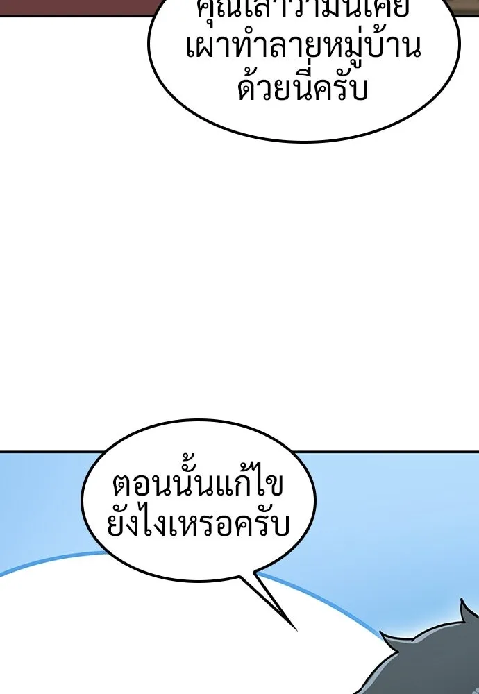 คลินิกสัตว์ต่างโลกของคิมโอจิน ตอนที่ 42 รูปที่ 13