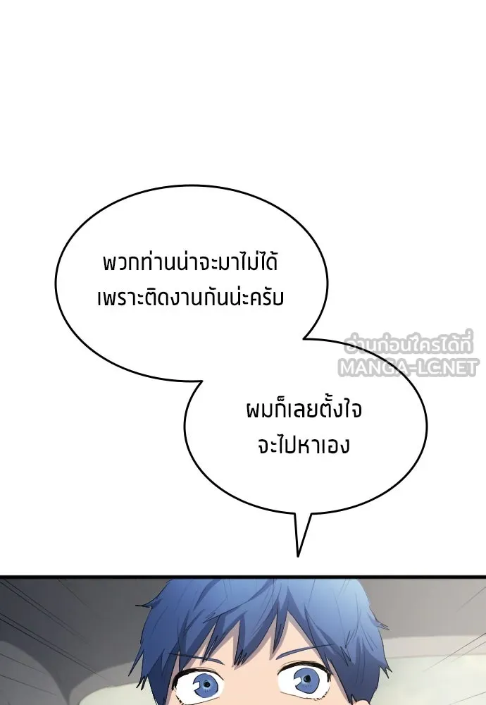 นักเตะแข้งสวรรค์ ตอนที่ 29 รูปที่ 51