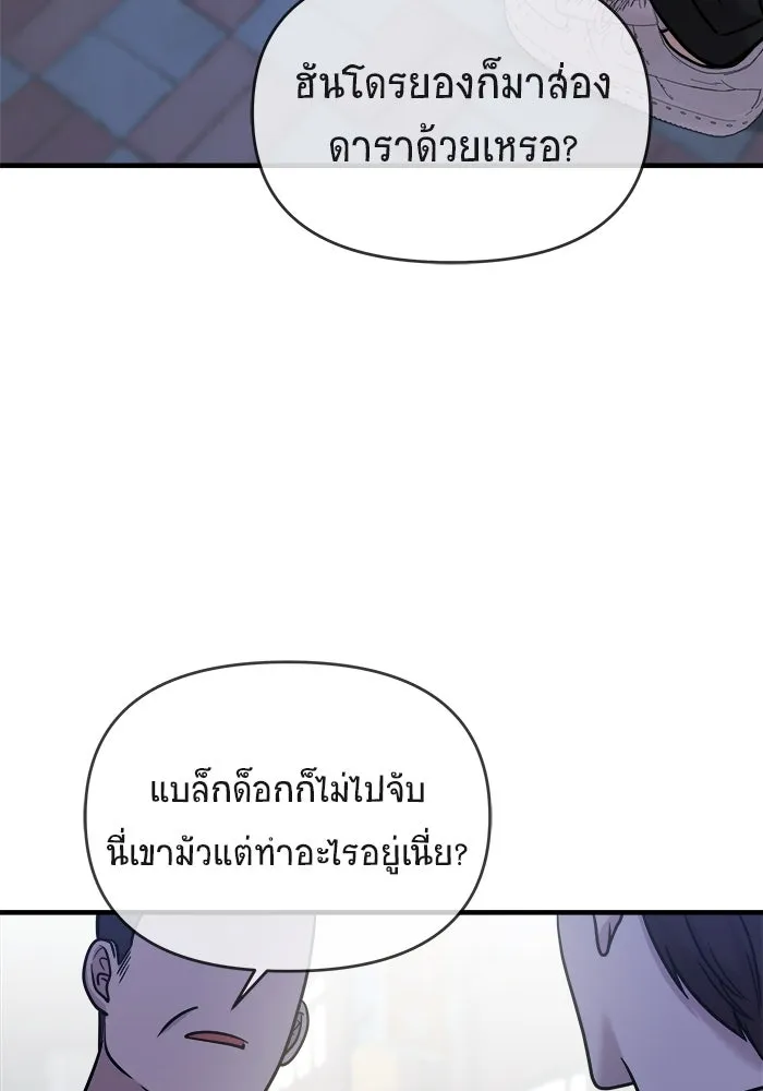 วายร้ายก็อยากมีรัก ตอนที่ 26 รูปที่ 149