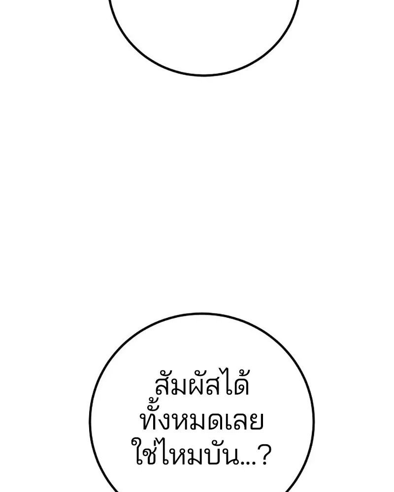 Player ตอนที่ 223 รูปที่ 26