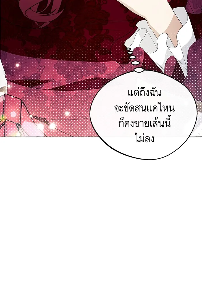 นึกว่าเป็นอิเซไคธรรมดา ตอนที่ 13 รูปที่ 68