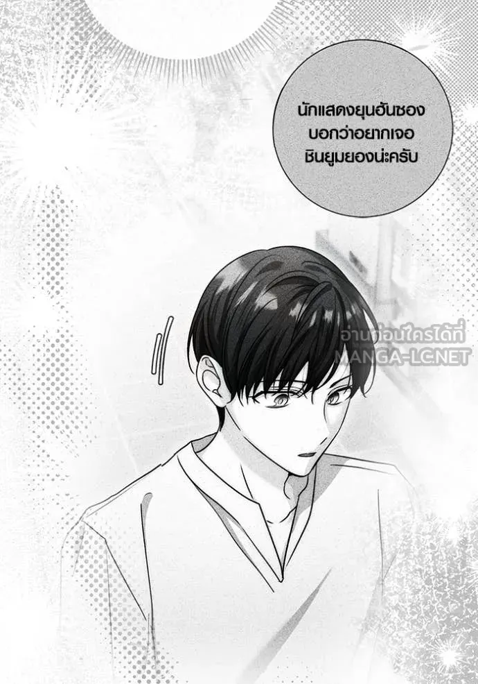 ออร่าดาราอัจฉริยะ ตอนที่ 64 รูปที่ 13