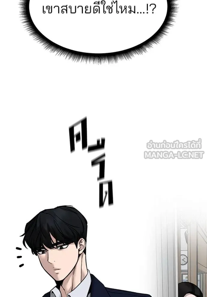 เลวฟาดเลว ตอนที่ 134 รูปที่ 129