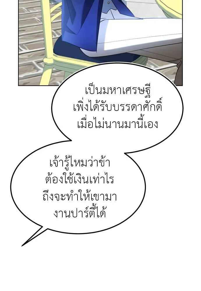 บุปผาลบคมดาบ ตอนที่ 16 รูปที่ 40