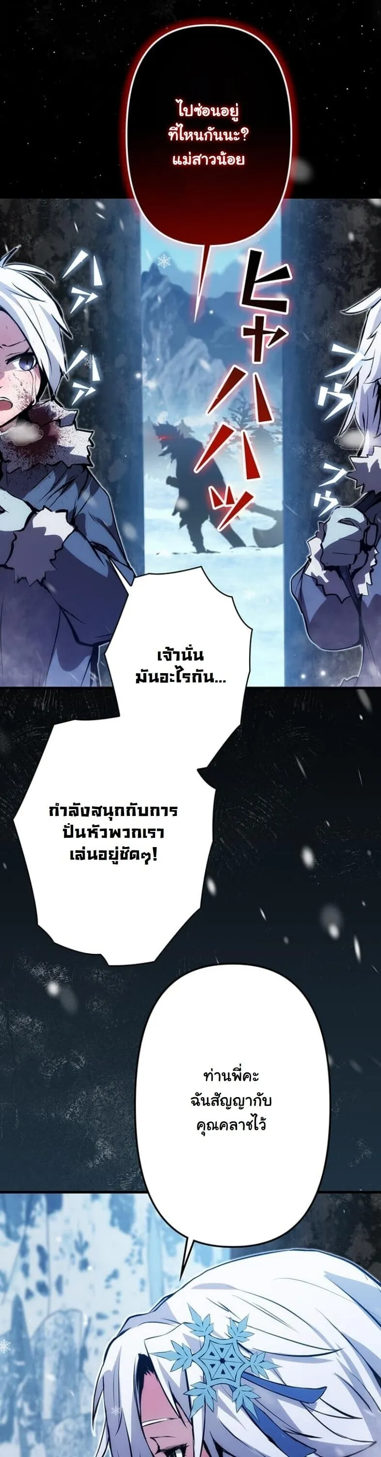 I Became a Cheat-Level Skill Thief ราช_นจอมโจรปล_นสก_ลเทพ ตอนที่ ตอนที่ 22 รูปที่ 29