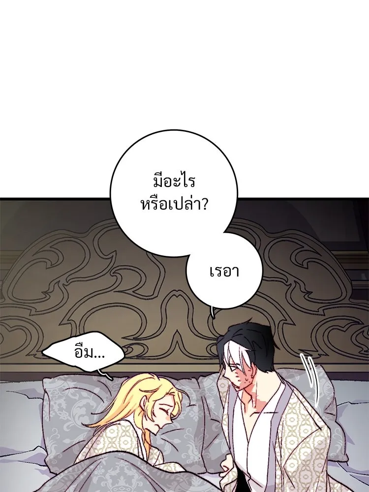 Bring the Love ตอนที่ 145 รูปที่ 59