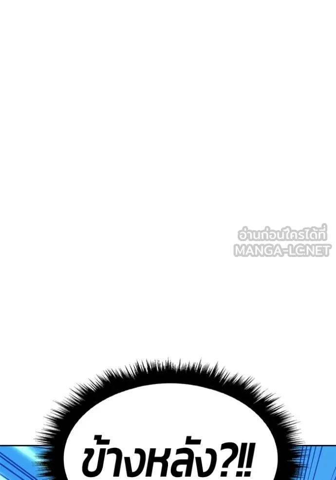 +99 ท่อนไม้ ตอนที่ 181 รูปที่ 190