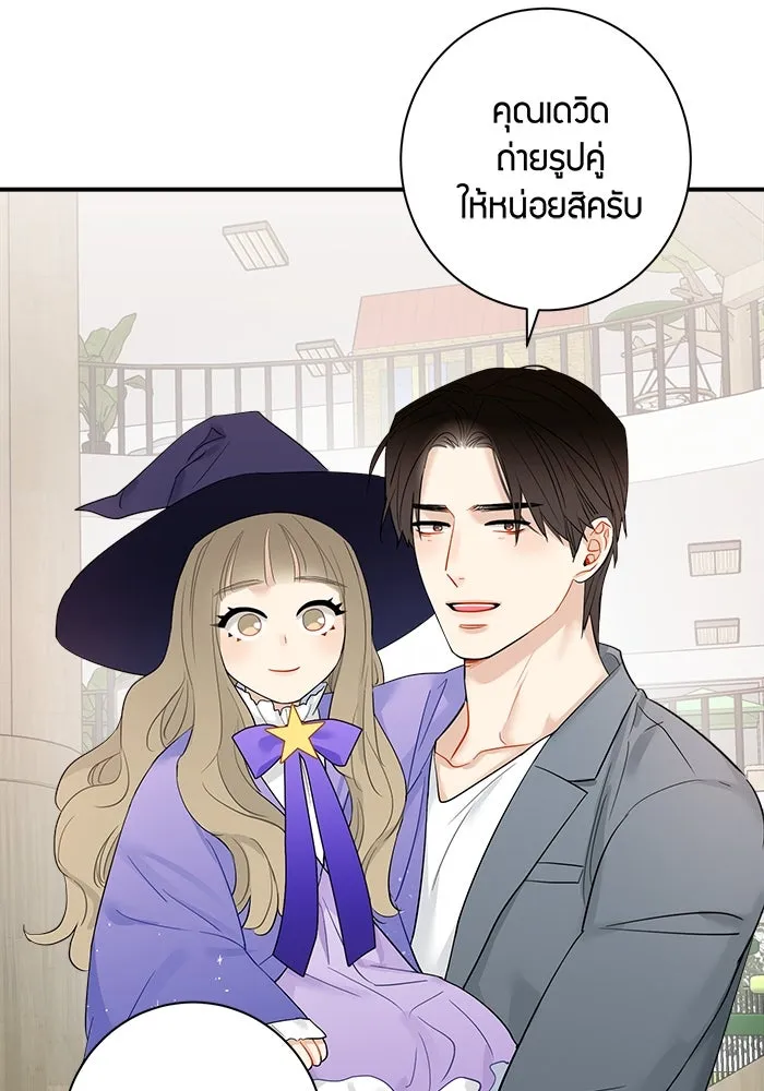 Good Gosh Daddy ตอนที่ 23 เห็นแก่ตัว รูปที่ 52