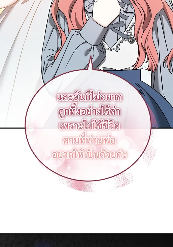 ครอบครัวพรรค์นั้น ฉันไม่มีวันกลับไป ตอนที่ 53 รูปที่ 31