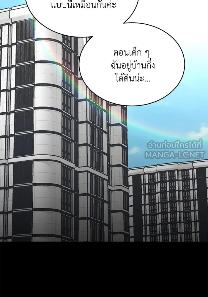 ชีวิตรักฉบับเดจาวู ตอนที่ 33 รูปที่ 42