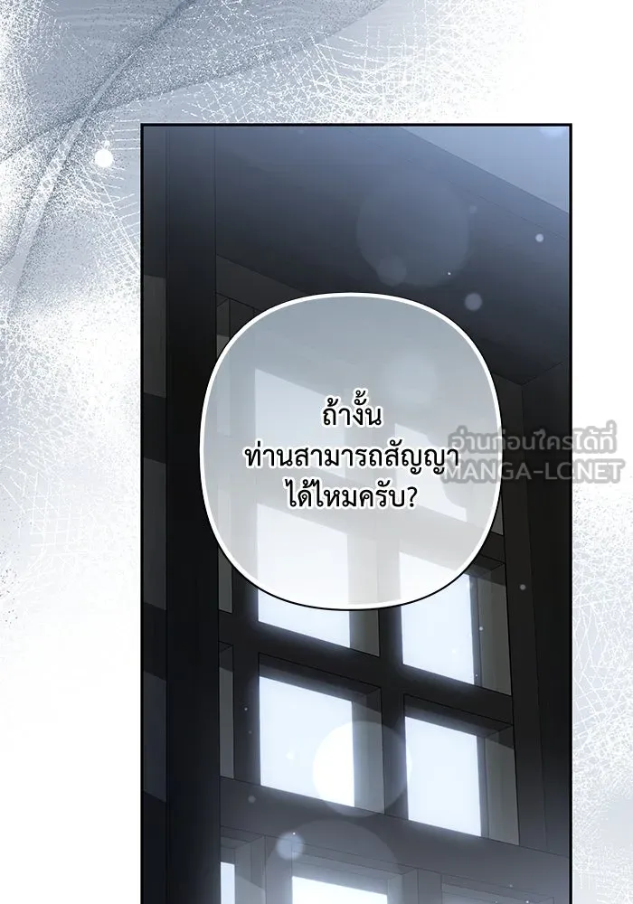 เกมรักด่านสุดท้ายจับนายพระเอก ตอนที่ 36 รูปที่ 39