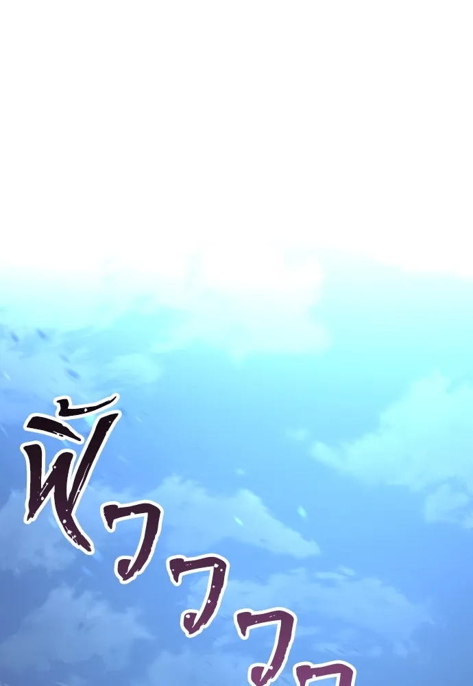 เส้นทางสู่เทพมาร ตอนที่ 81 (จบ ss1) รูปที่ 2