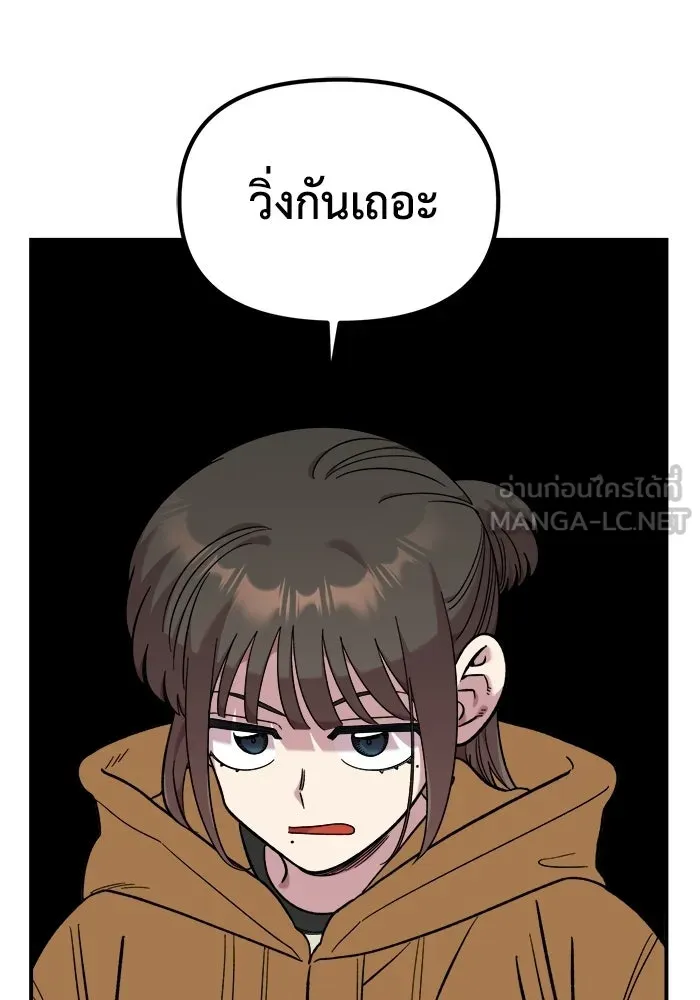 เพื่อนกันมันส์เกิน ตอนที่ 59 รูปที่ 36