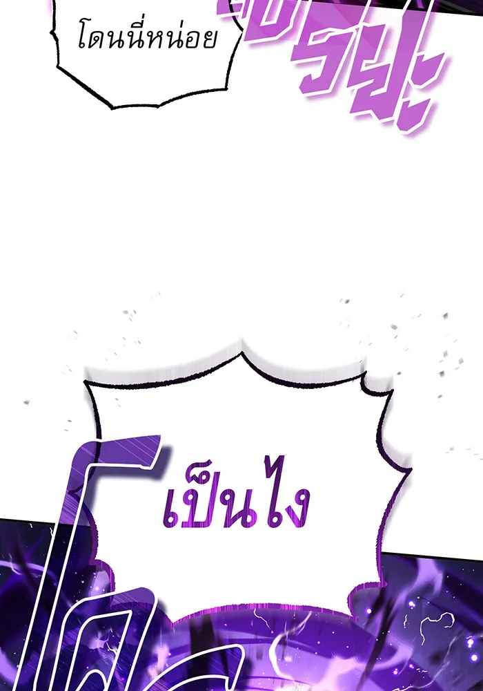 จอมเวทเกิดใหม่ในรอบ 66666 ปี ตอนที่ 55 รูปที่ 38