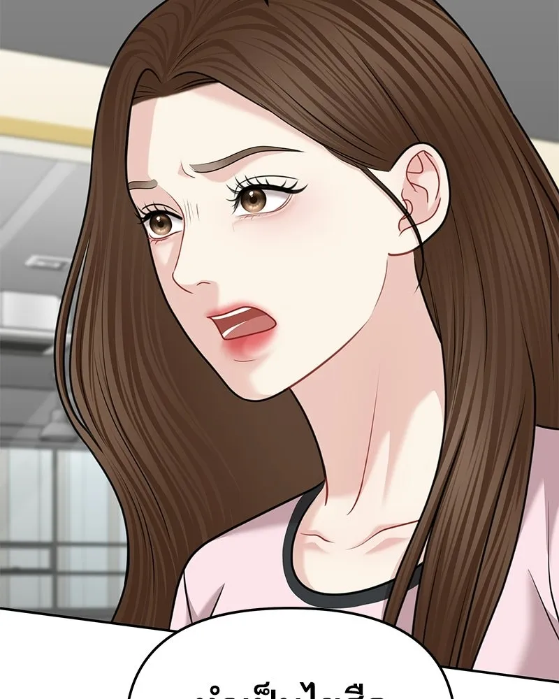 จ้า แม่คนสวย ตอนที่ 45 รูปที่ 7