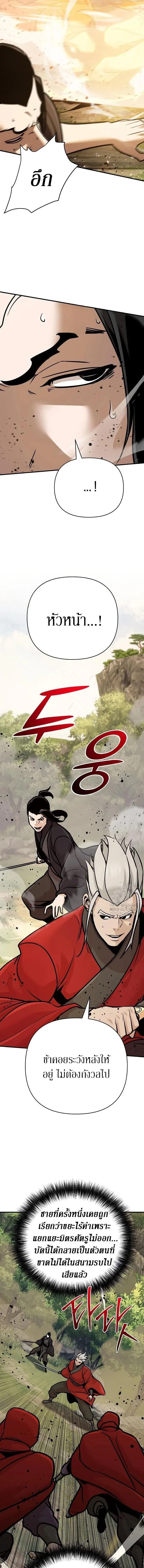 The Mysterious World_s Greatest Martial Artist Little Prince เจ_าชายน_อย ศ_ลป_นศ_ลปะการต_อส_ท_ย_งใหญ_ท_ส_ดในโลกล_กล_บ ตอนที่ ตอนที่ 122 รูปที่ 10