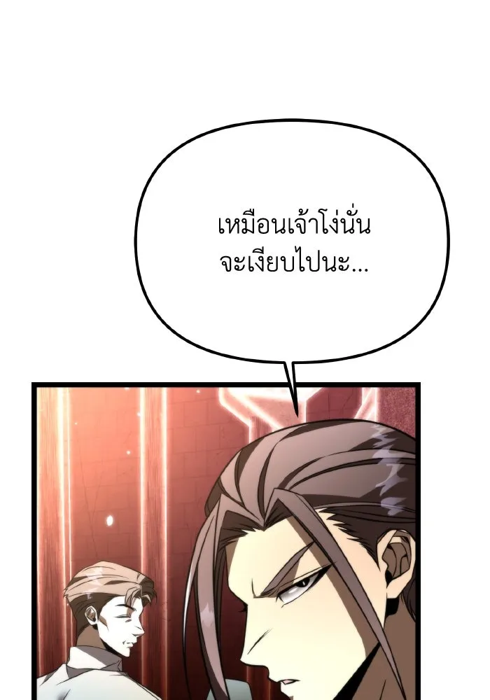 การแข่งขันของผู้เกิดใหม่ ตอนที่ 20 รูปที่ 29