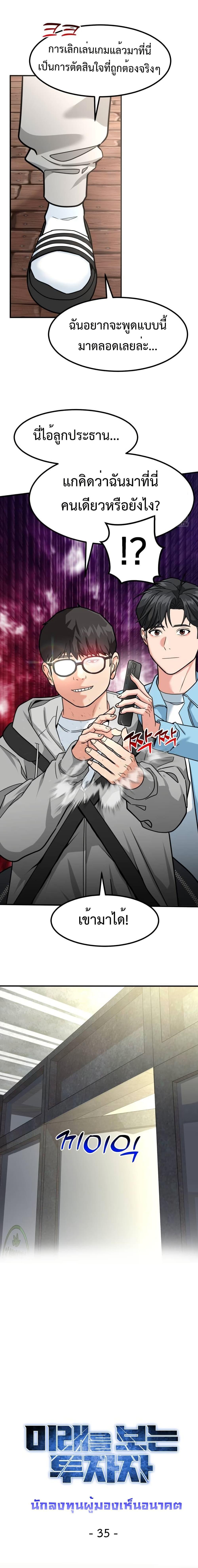 Manga-lc-com อ่านมังงะ อ่านการ์ตูน ออนไลน์ ฟรี Investors Who See the Future ตอนที่ 1 2 3 4 5 6 7 8 9 10 11 12 13 14 ฟรี ไม่มีโฆษณา Manga-lc - อ่าน มังงะ อ่าน การ์ตูน ออนไลน์ อ่านมังงะ ฟรี