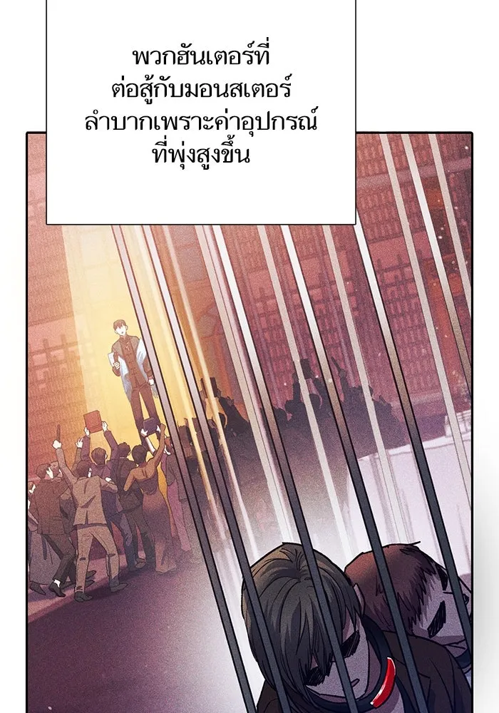 My S-Class Hunters ตอนที่ 115 สถานที่ประมูลผิดกฎหมาย (2) รูปที่ 116